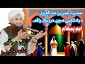 Mulana Abdulmatin Jamali Saib New Bayan Jumatulmubarak 9/8/2024 Islamic Videos Jamali Mashallah