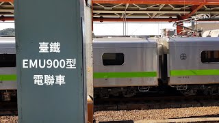 臺鐵最美區間車EMU900內裝一瞥及它的前輩們