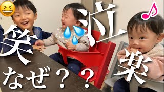 【双子の食後】笑ったり泣いたり忙しい(^^)マイペースな4人兄弟の日常/生後10ヶ月の赤ちゃん