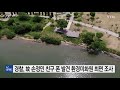 경찰 故 손정민 친구 폰 발견 환경미화원 최면 조사 ytn