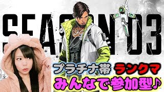 【Apex Legends】PS4 ランクマ参加型(VC無) どこまで登って行けるかの挑戦！【エーペックス】にあちょろ