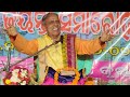 ଭଗବାନ ଙ୍କୁ କଣ ମାଗିବା pandit birendra kumar panda