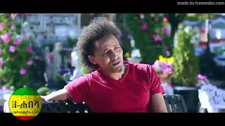 Ayenew Arega Shalon   Yamenal Belew   ያመናል በለው   New Ethiopian Music 2018