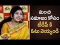 TDP Leader Sadineni Yamini Requests To Vote For TDP Party For Better Society | Gurazala | Mango news