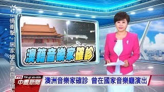 20200306 公視中晝新聞