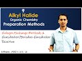 Alkyl Halide Organic Chemistry (Part 3) | Alkyl Halide Preparation Methods | Halogen Exchange Method