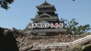 【番組宣伝】熊本地震復興祈念特別番組　教訓を未来へ～大津町編～