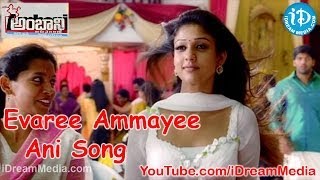 Nene Ambani Movie Songs - Evaree Ammayee Ani Song - Arya - Nayantara - Santhanam
