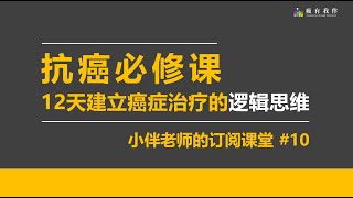 第10天： 家庭力量—— 至亲照护与遗传风险管理