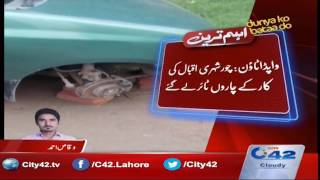 42 Breaking: The thief took four tires citizen Iqbal