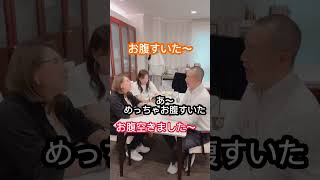 【ドッキリ】社長をランチに誘わなかった結果🤣🤣🤣 #社長 #ドッキリ #shortvideo