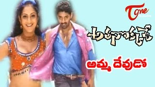 Athanokkade - Telugu Songs - Ammadevudo - Sindhu Tulani - Kalyan Ram