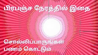 471. அதிகாலை சுய கட்டளை | Early Morning Self Affirmation | Coach Vijay Prayag | Law of Attraction