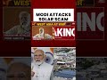 PM Modi Raises CMRL & Solar Scam Issues in Kerala Rally #keralapolitics #solarenergy #energy