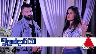 Ilandariya (ඉලන්දාරියා) | Roony Leon | Sirasa TV