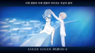 [Kor Sub] けーだっしゅ - アイカギ  feat. 初音ミク