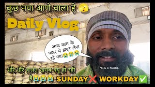 Sunday को भी इतना काम 😣 marathi vlog