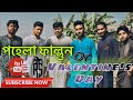 Random Shits- 14 February | পহেলা ফাল্গুন or Valentines Day