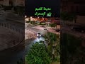 مدينة كلميم باب الصحراء