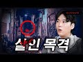 [시청자 사연을 들려주는] 살인사건이 일어난 장소에서 일어난 폴터가이스트 - 너만 아는 미스테리│#haunted #ghosthunting #Adventure