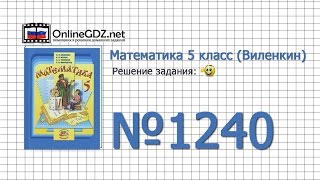 Задание № 1240 - Математика 5 класс (Виленкин, Жохов)