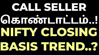 03.01.25 ||  NIFTY CLOSING BASIS TREND..?|| PREMIUM DISCOUNT விளையாட்டு..? #trading #tamil #market