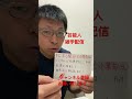 芸能人雑学配信　松本潤さんと小栗旬さん