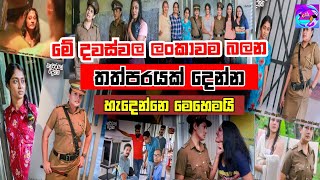 ලංකාවම බලන තත්පරයක් දෙන්න හැදෙන්නෙ මෙහෙමයි - Thathparayak Denna Shooting Time || Classic Televishion