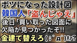 米「ところでお前らの国は今何歳？」 ︎ ドイツ「145歳 」ロシア「1500歳だな」世界 「で日本は？」世界が仰天した日本の歴史（海外の反応）