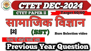 Ctet previous year question|sst previous year question|ctet sst class|sst paper 2|ctet