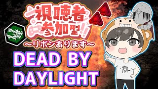 【DBD/参加型】 サバもキラーも！ゆるっと遊ぶ〜 [デッドバイライト]