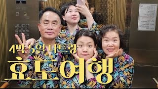 [나트랑 EP_2] 우리 가족만 계속 나오는 영상