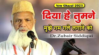 Dr. Zubair Siddiqui | All India Mushaira | Siddiqui Nagar | Gadora Road, Sandila | 2023 | Mushaira