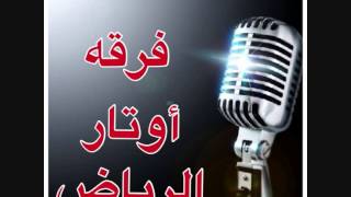 اوتار الرياض العود الازرق زواج ال شريد قاعة ارين 2015