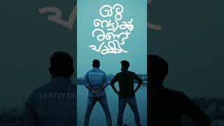 ഒരു വെടിക്ക് രണ്ട് പക്ഷി | Teaser | Xylem PSC #youtube