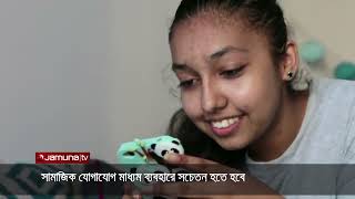 সোশ্যাল মিডিয়ায় সচেতনতার বিকল্প নেই | Social Media Safety | Tech Trek | Jamuna Tv