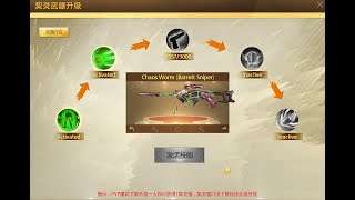 MAT2 How to Upgrade Chaos Worm FREE without using Holy Spirit Contract Fragment