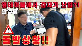 황철순 35만원 초호화 다금바리 먹방 2편 (feat. 옆 테이블)