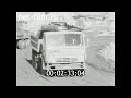 1982г. Байпазинская ГЭС. Таджикистан