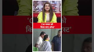 CM ममता को किया जाए अरेस्ट',ED निदेशक को बीजेपी सांसद ने लिखा पत्र | ABP LIVE