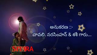 కుకుకు కుకుకూ కోకిల రావే... సితార - 1980 || పాడినవారు :- ఎస్పీ. బాలు \u0026 జానకి గారు ||