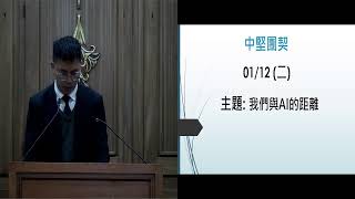 2025/01/11 (六) 安息日下午聚會