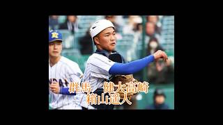 2024夏甲子園注目選手　野手編