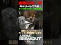 金策ニキ◯す😿キャリーしてたら…テレビ局 立ち入り禁止区域【arena breakout】 arenabreakout 暗区突围 アリーナブレイクアウト fps