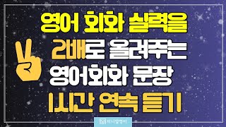 5070 영어 잘 하고 싶다면 이렇게 하세요. 눈 감고도 영어로 말하게 됩니다