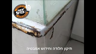 תיקון חלודה וחידוש אמבטיה - מס'  1 בארץ | כולל המלצת לקוחה חמה | חובה לצפות במהפך המושלם