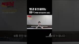 핸드폰 물 안 들어가는 이유! // 1분만에 정리하는 방수방진 02. (액체+먼지 보호)