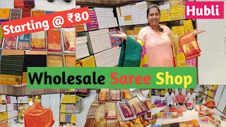 wholesale saree shop in Hubli/  ಹೋಲ್ಸೇಲ್ ಸಾರಿ ಶಾಪ್ ಹುಬ್ಬಳ್ಳಿಯಲ್ಲಿ