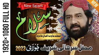 Salat o Salam | ya rasool salam alaika ya habib salam alaika | Javed Iqbal Qadri Faridi
