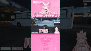 どうしてもピンクな方向に引っ張られてしまう博衣こより　#shorts 【切り抜き/ホロライブ】